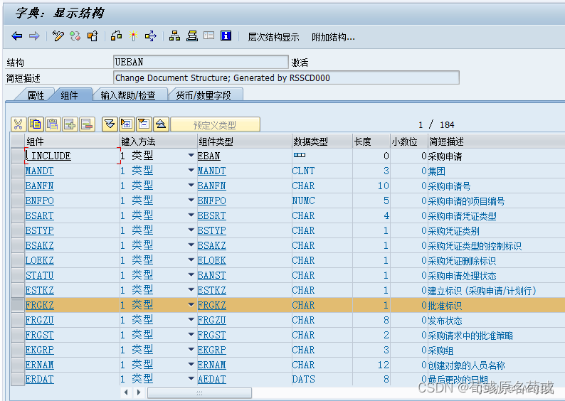 SAP 【ABAP】采购申请审批增强Demo ＜转载＞ （BADI ： ME_REQ_POSTED ）