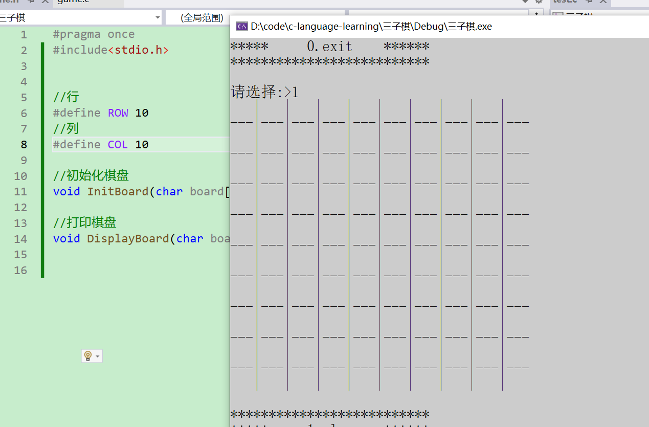 C语言之三子棋小游戏的应用