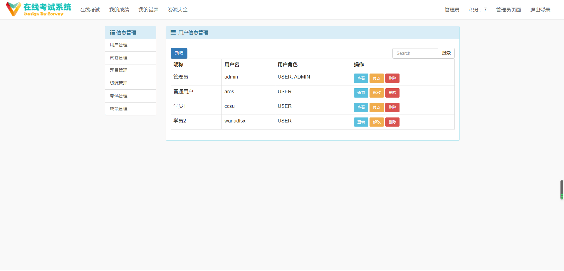 《基于SpringMvc和BootStrap的在线考试系统源码》