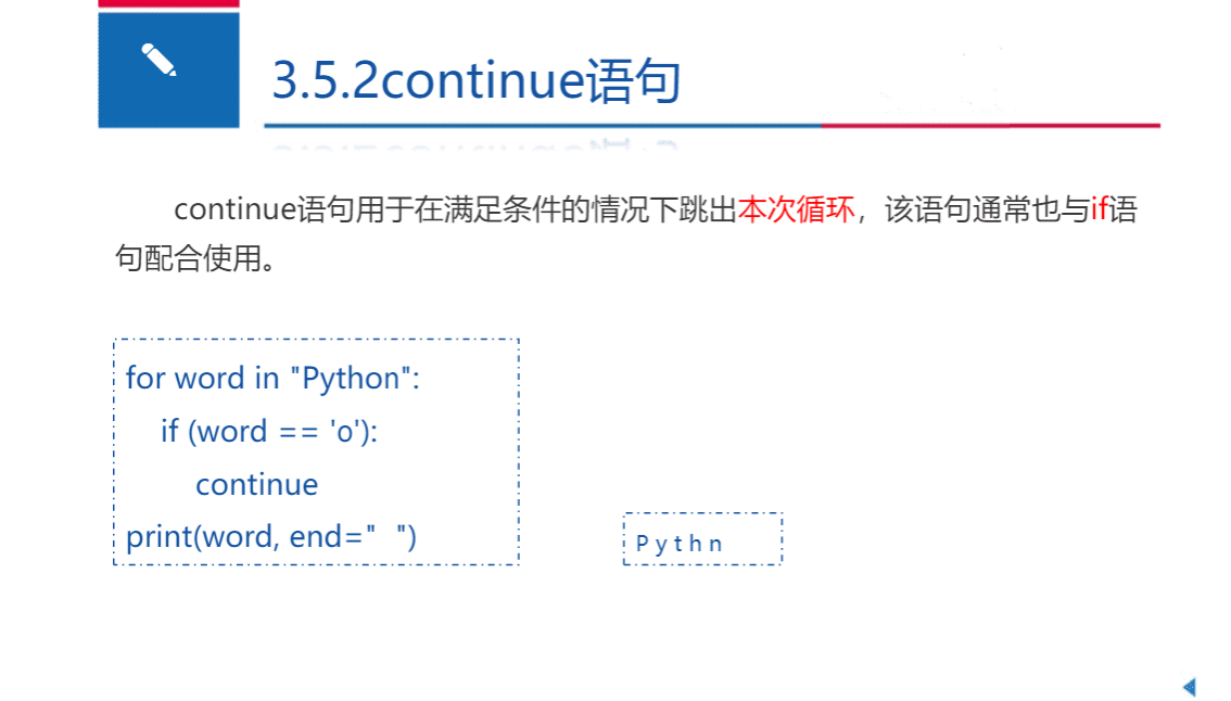 python中的continue和break_python continue和break-CSDN博客