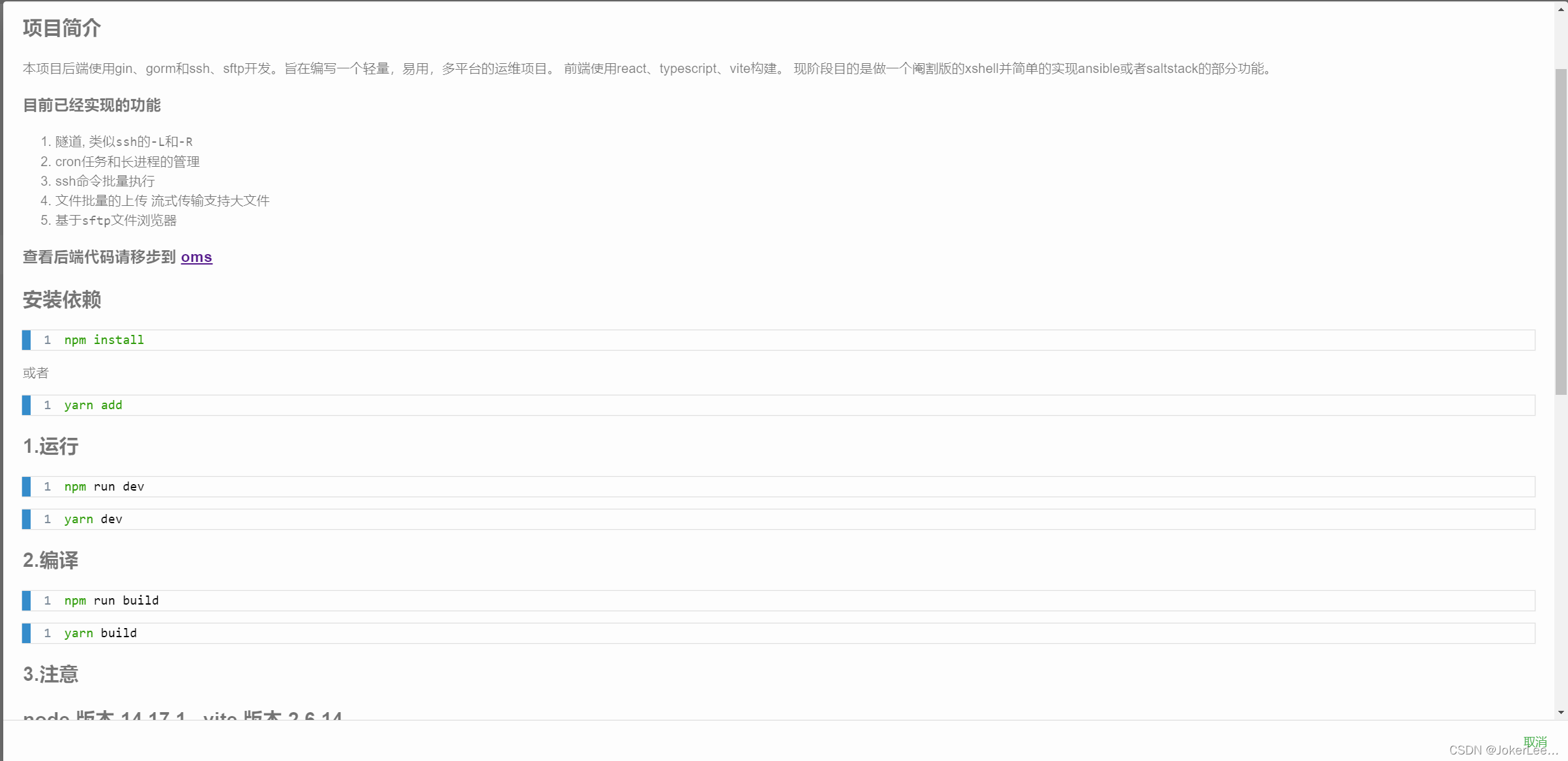 react项目实现预览markdown,以及代码高亮_react-syntax-highlighter-CSDN博客