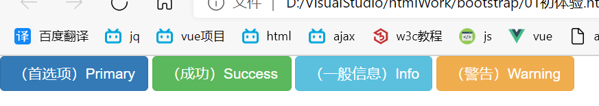 BootStrap的使用（图文详解）