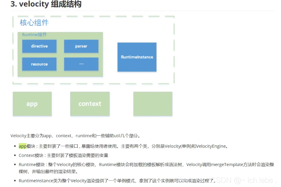 velocity笔记(一)什么是velocity,我们什么时候会使用到这个,基本语法,利用模板生成实体类的各层代码_哪里能查看apache ...