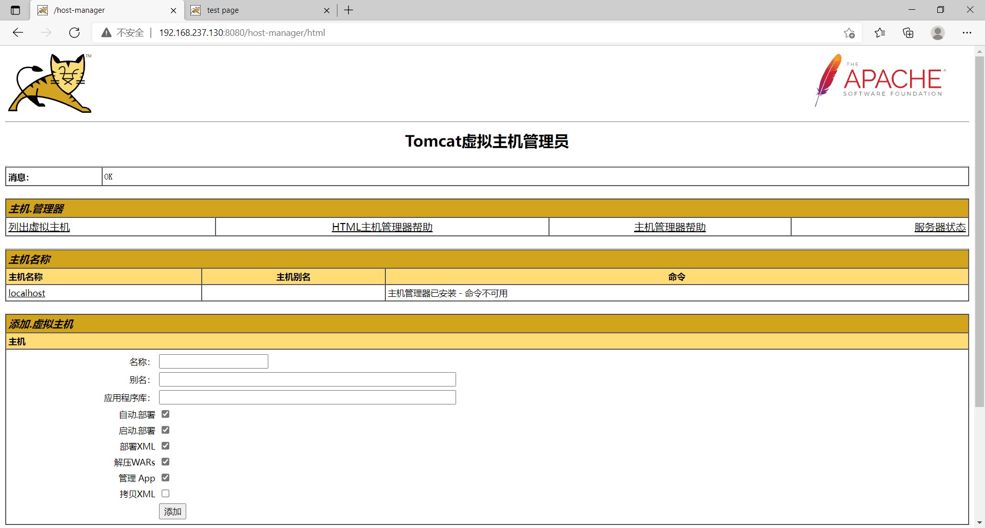 tomcat部署、页面管理_tomcat页面_天外来物_的博客-CSDN博客
