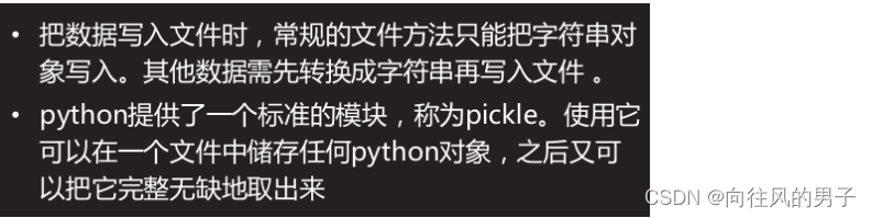 【python零基础入门学习】python进阶篇之时间表示方法和异常处理以及linux系统的os模块执行shell命令以及记账程序编写教学（一）