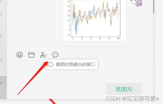 微信截图不能截微信界面