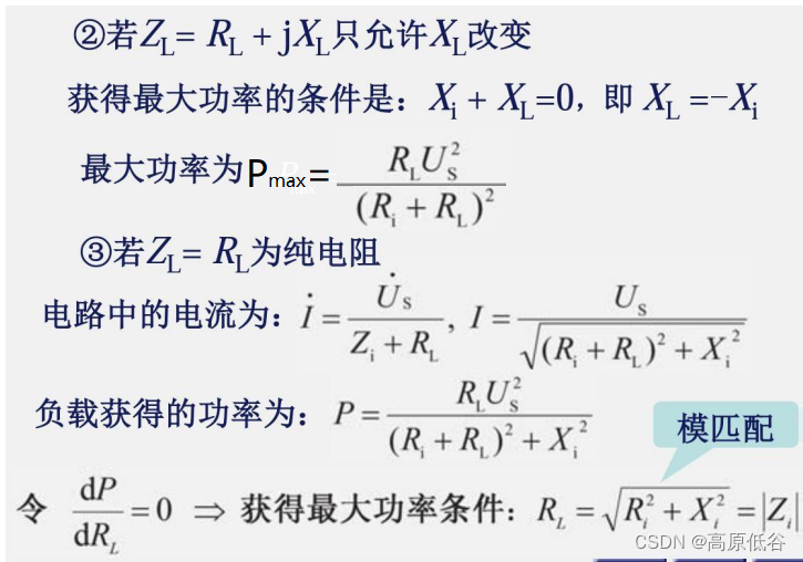 P37~41 第九章 正弦稳态电路的分析