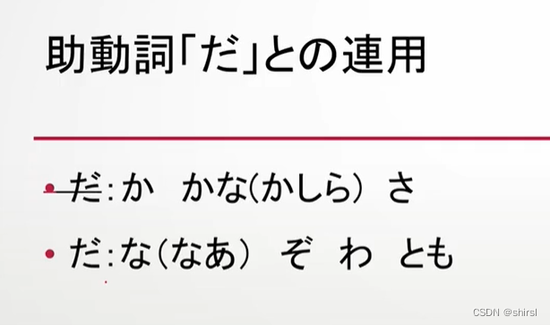 日语文法PPT截图1-15