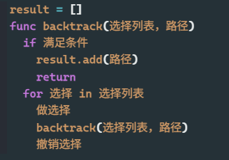 【代码随想录】算法训练计划24