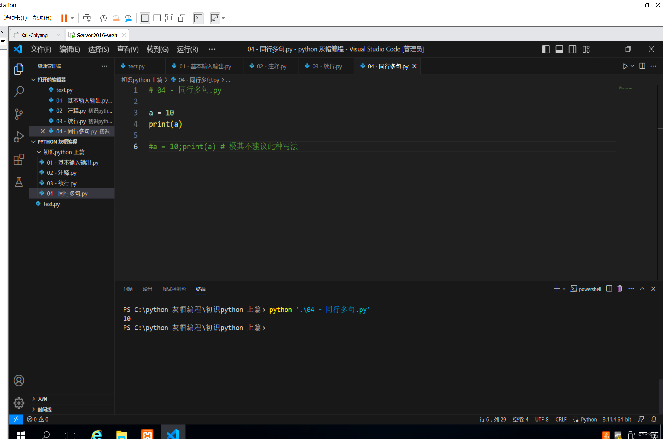 Python 代码练习-CSDN博客