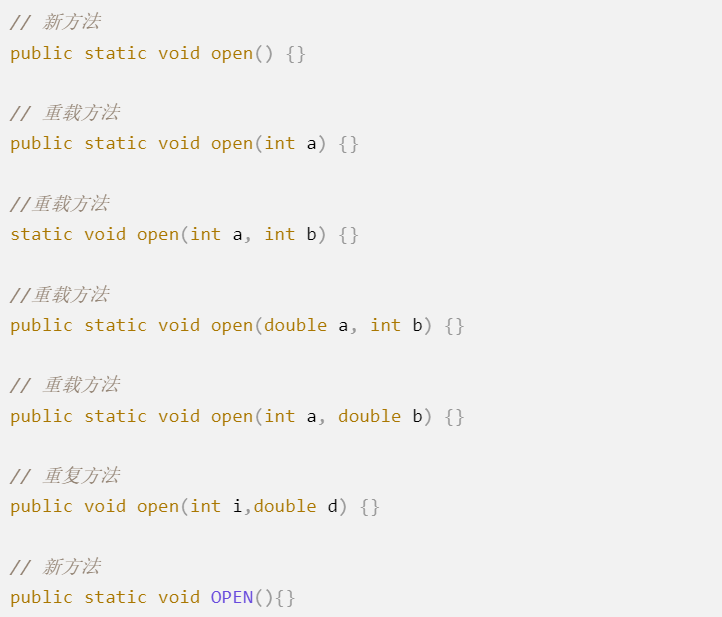 Java 基础入门篇（四）—— 方法的重载与参数传递机制