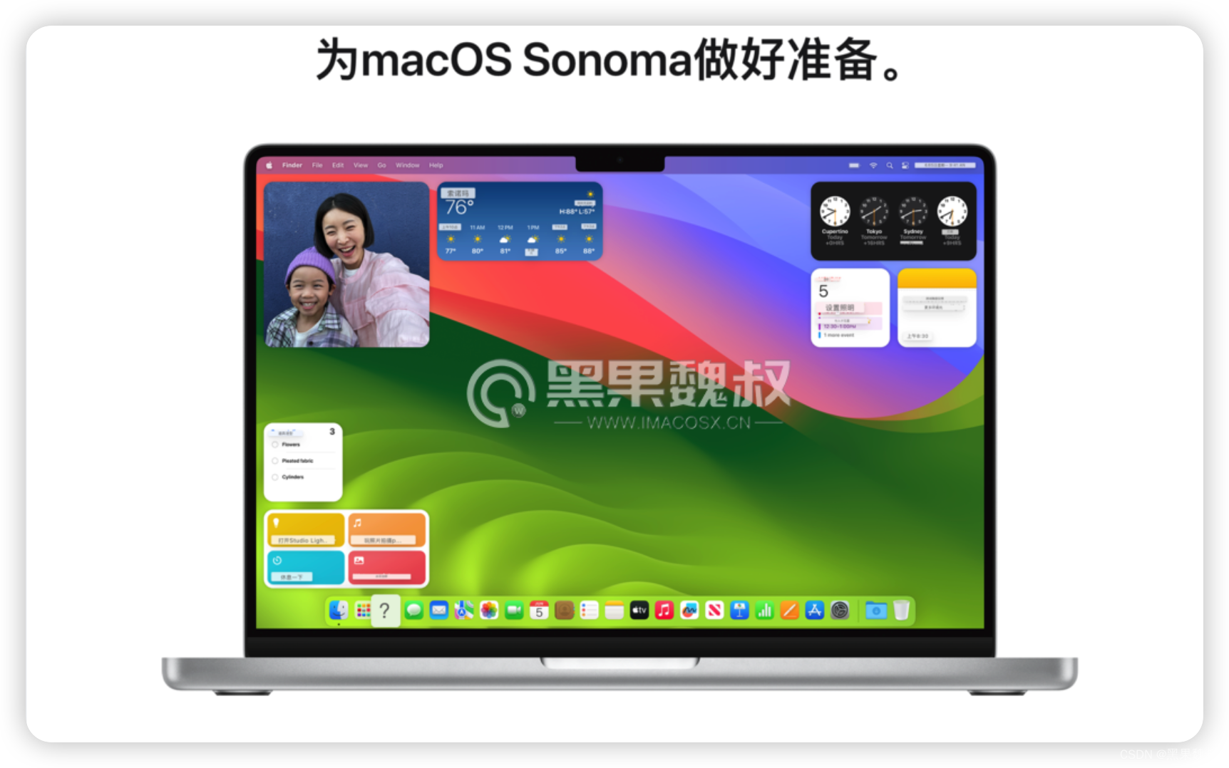 macOS Sonoma 14beta （23A5257q）发布_macos sonoma开发者预览版-CSDN博客