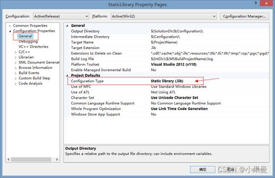   图：vs静态库项目属性设置 