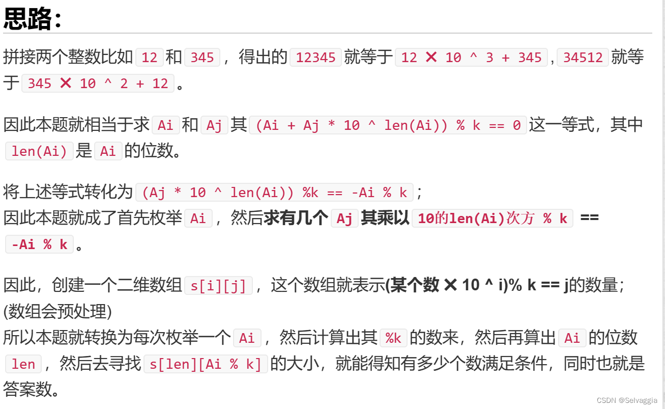 整数拼接（思维枚举，两变量满足某条件--＞通过其中一变量根据条件推断另一变量