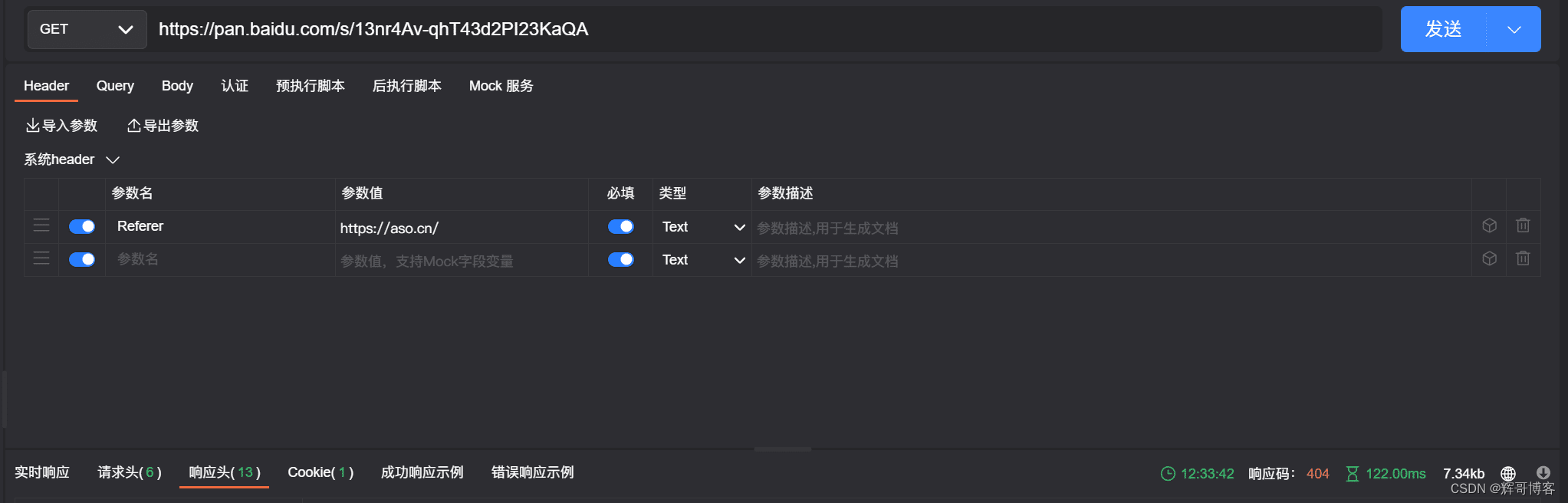 记录一次关于百度网盘打开提示页面不存在的问题(吃相不要太难看)_你所访问的页面不存在了-CSDN博客