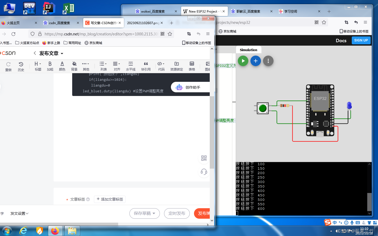 [esp32]Micorpython进行PWM