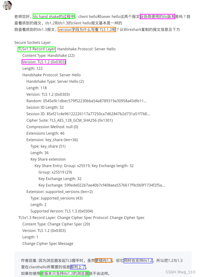 TLS/SSL(九) TLS1.2与TLS1.3中的ECDH协议