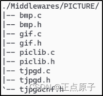 【正点原子STM32连载】 第五十二章 图片显示实验摘自【正点原子】APM32F407最小系统板使用指南