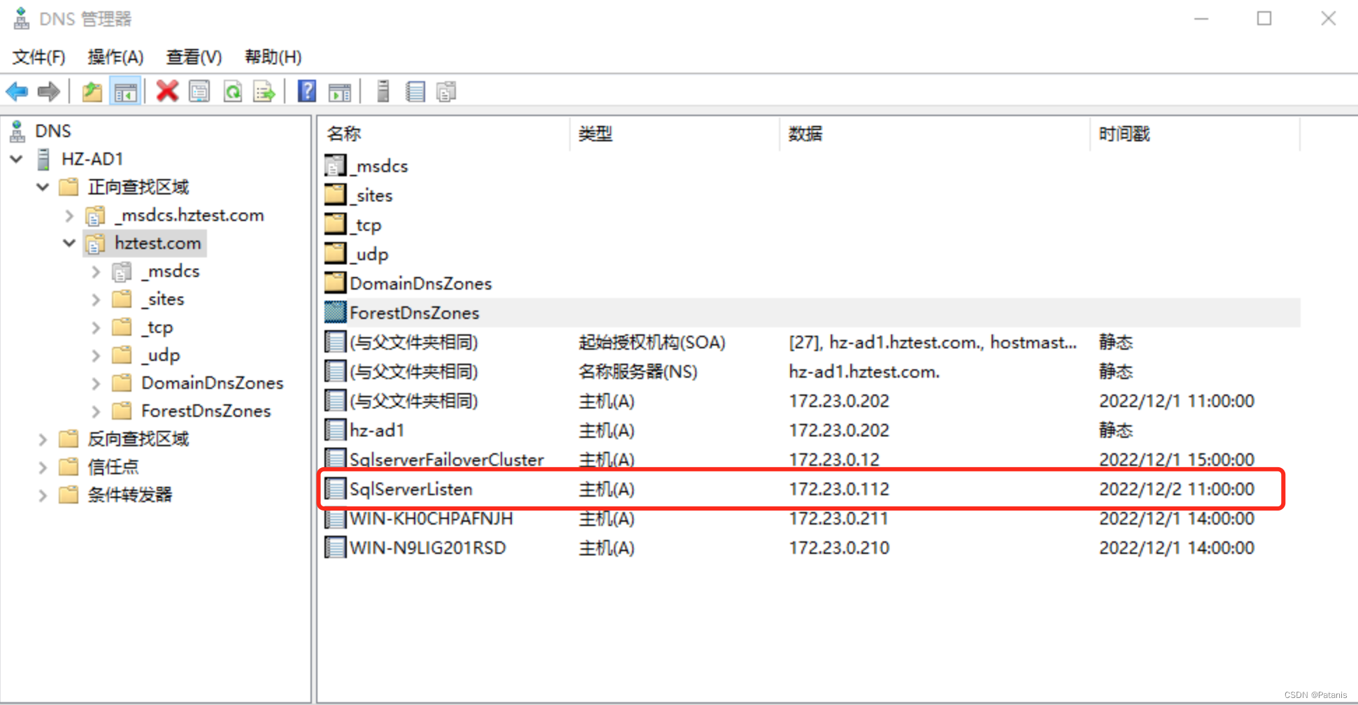 SQL Server2017搭建故障转移群集