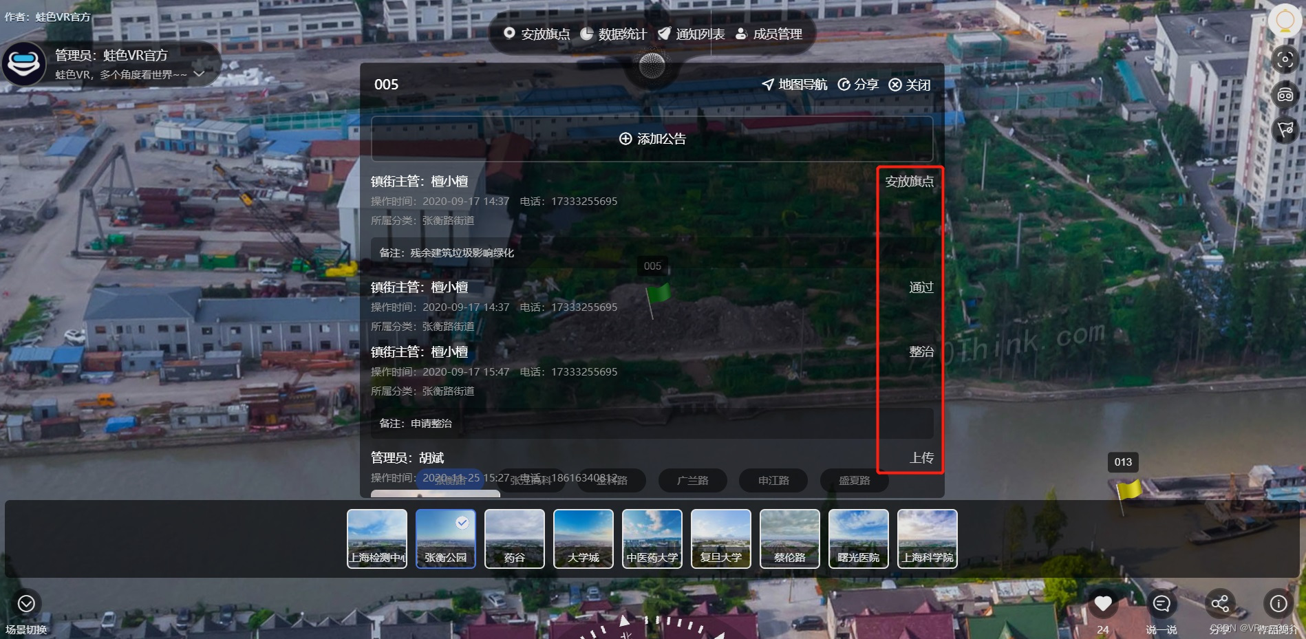 0基础学习VR全景平台篇 第89篇：智慧眼-安放热点