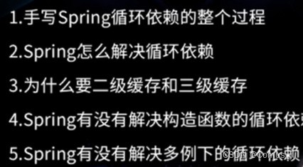 4.4-Spring源码循环依赖终极讲解