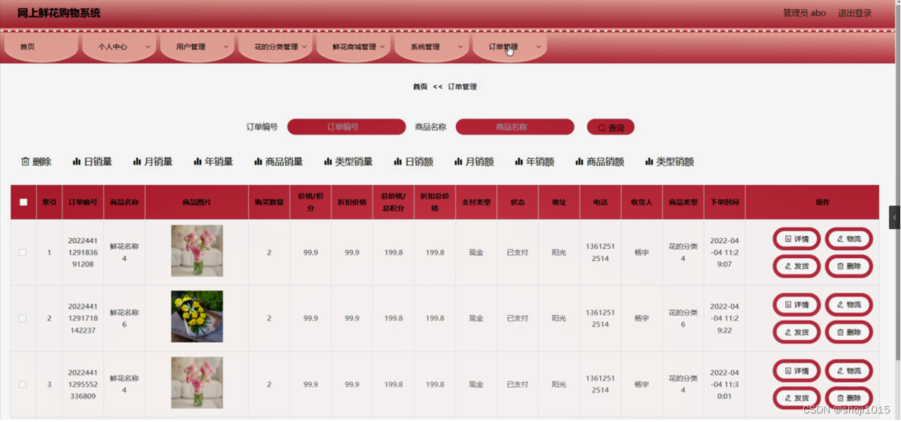 [附源码]计算机毕业设计网上鲜花购物系统Springboot程序