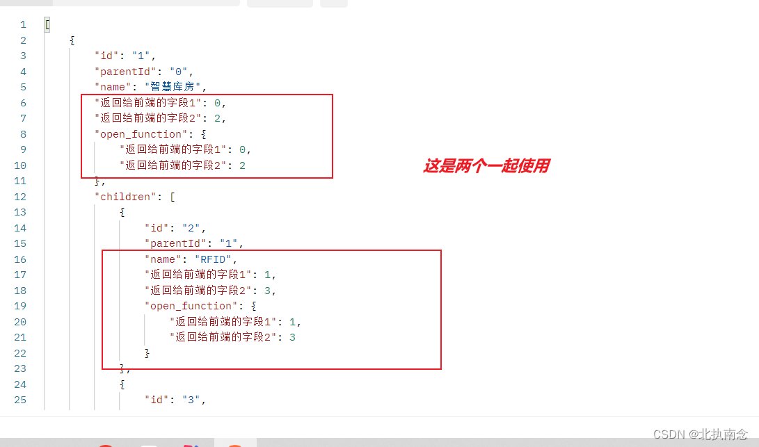 使用hutool工具生成树形结构