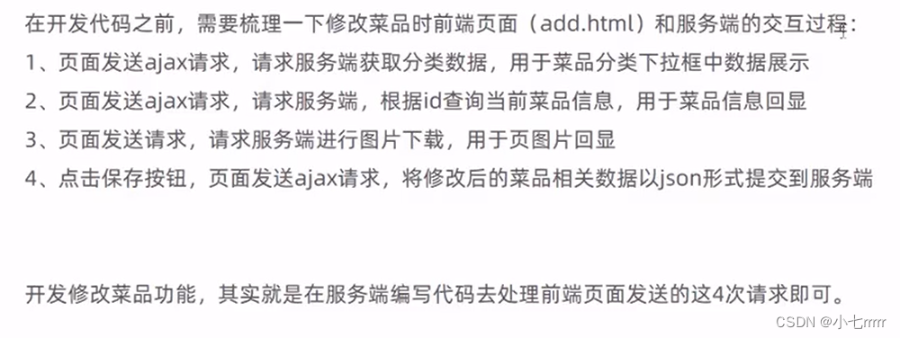 [外链图片转存失败,源站可能有防盗链机制,建议将图片保存下来直接上传(img-nQQf72hw-1673267797817)(瑞吉外卖Day03、04.assets/image-20230109201339823.png)]