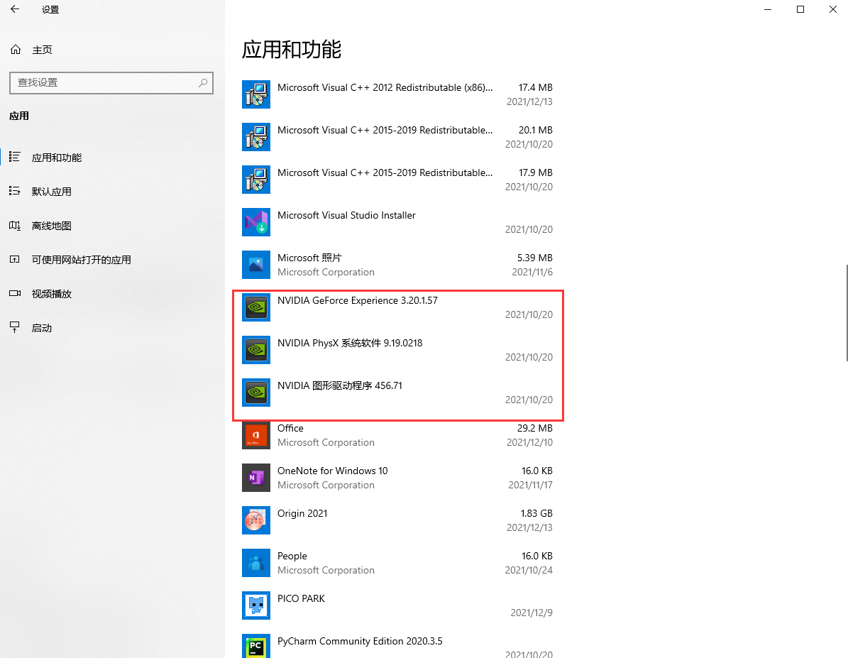 深度学习环境搭建 从卸载cuda到安装,以及pytorch与torchvision的安装 你从未见过的全有版本 pytorch重新安装要删掉 csdn博客