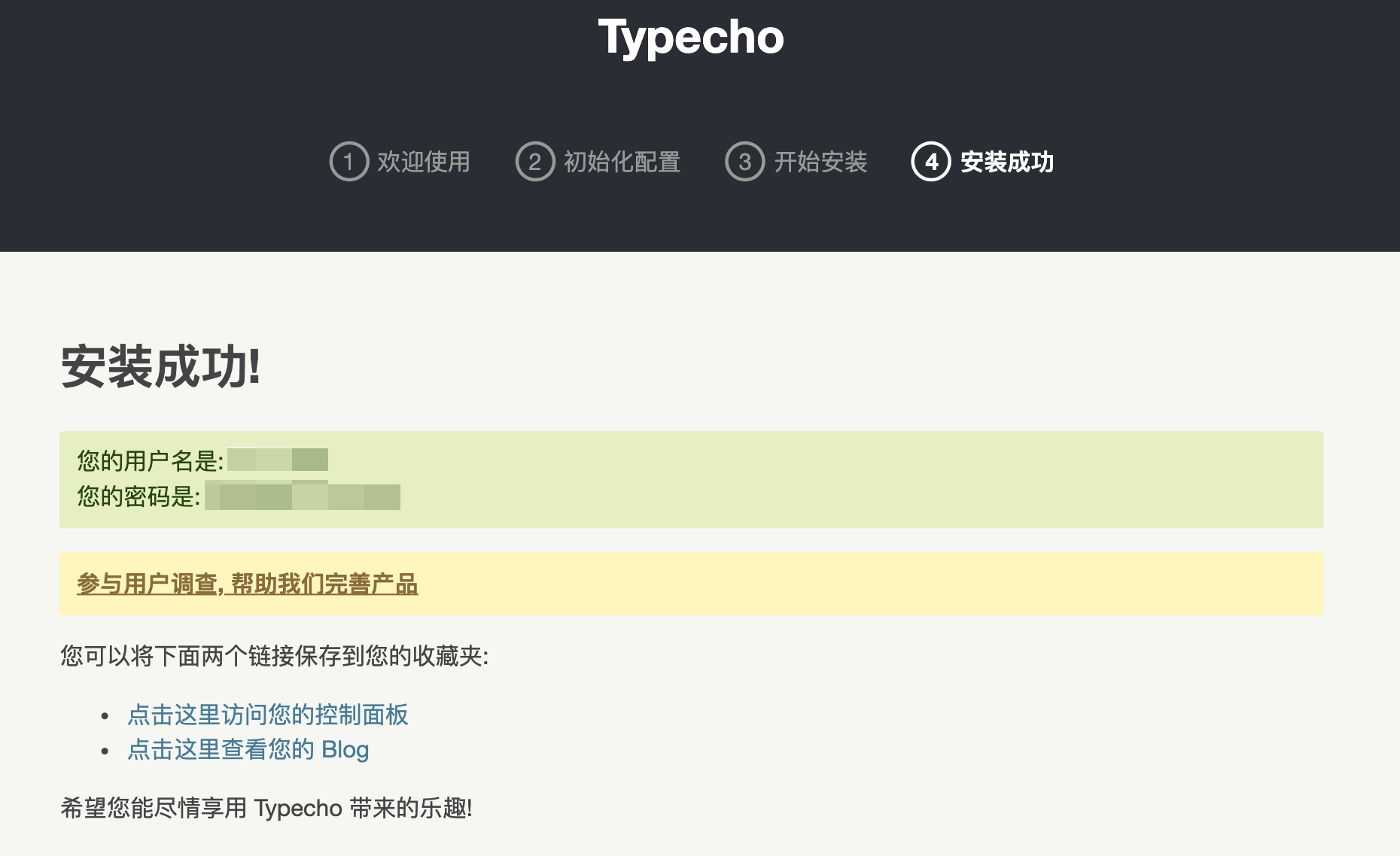 Typecho安装卡在“确认您的配置,数据库配置”问题的解决方法