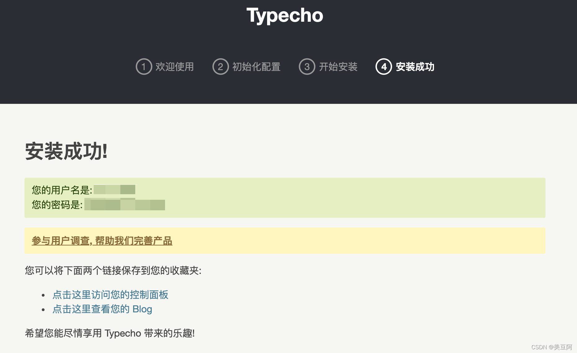 Typecho安装卡在“确认您的配置,数据库配置”问题的解决方法