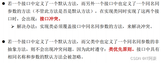 抽象类和接口的区别，以及使用场景?