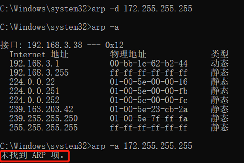 计算机网络——常用的网络命令「终于解决」