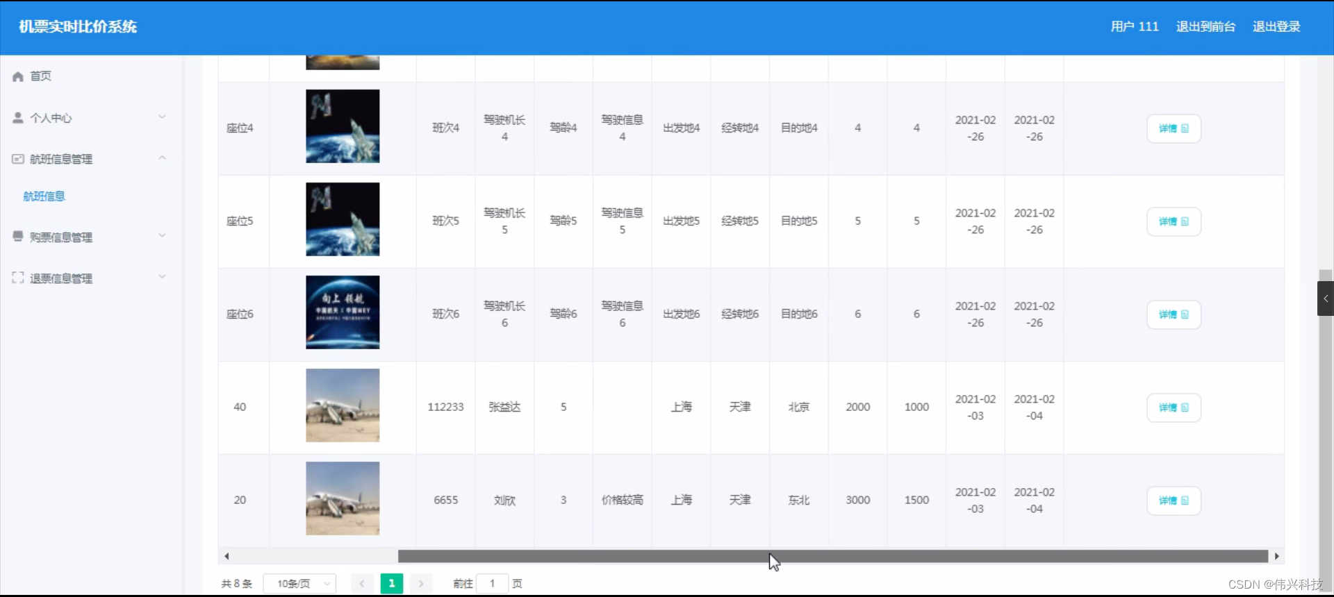 JAVA毕设项目机票实时比价系统（Vue+Mybatis+Maven+Mysql+sprnig+SpringMVC）