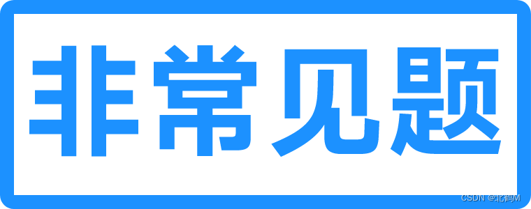 Redis面经专栏目录-Redis面经大全 Redis八股文 带答案