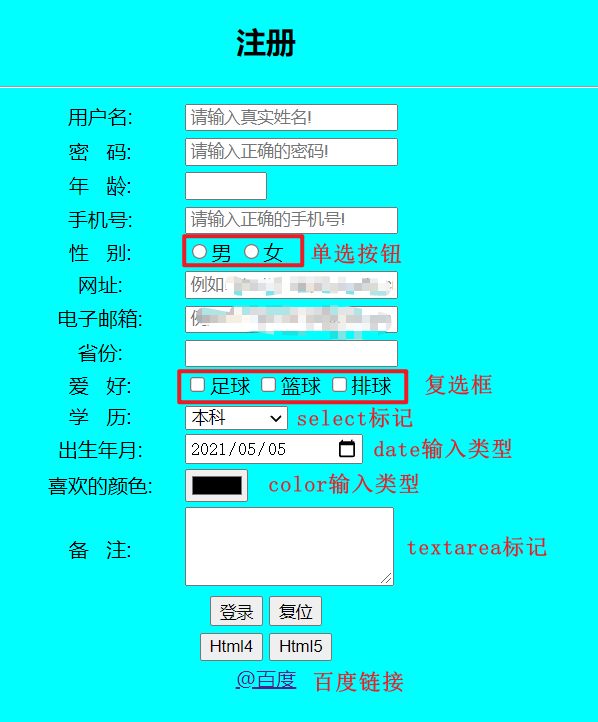 HTML5中表格与表单概述以及基本属性