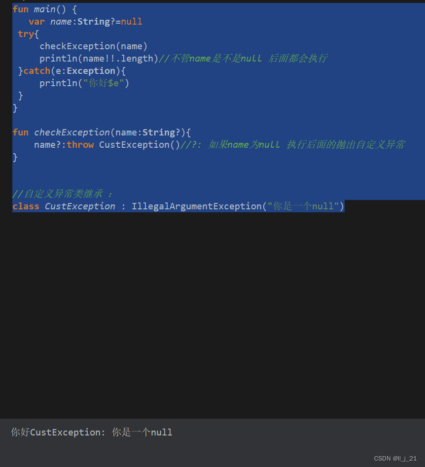 【第三阶段】kotlin语言中的语法异常处理与自定义异常特点