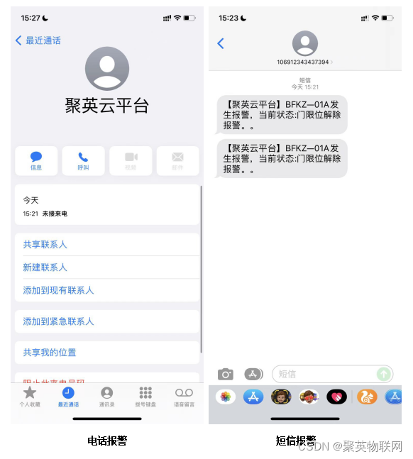 污水泵站远程智能化监控系统