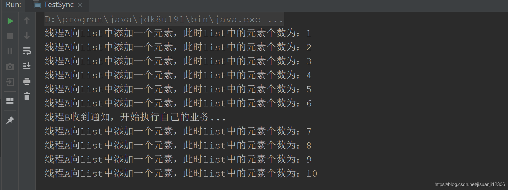 线程之间的通信方式