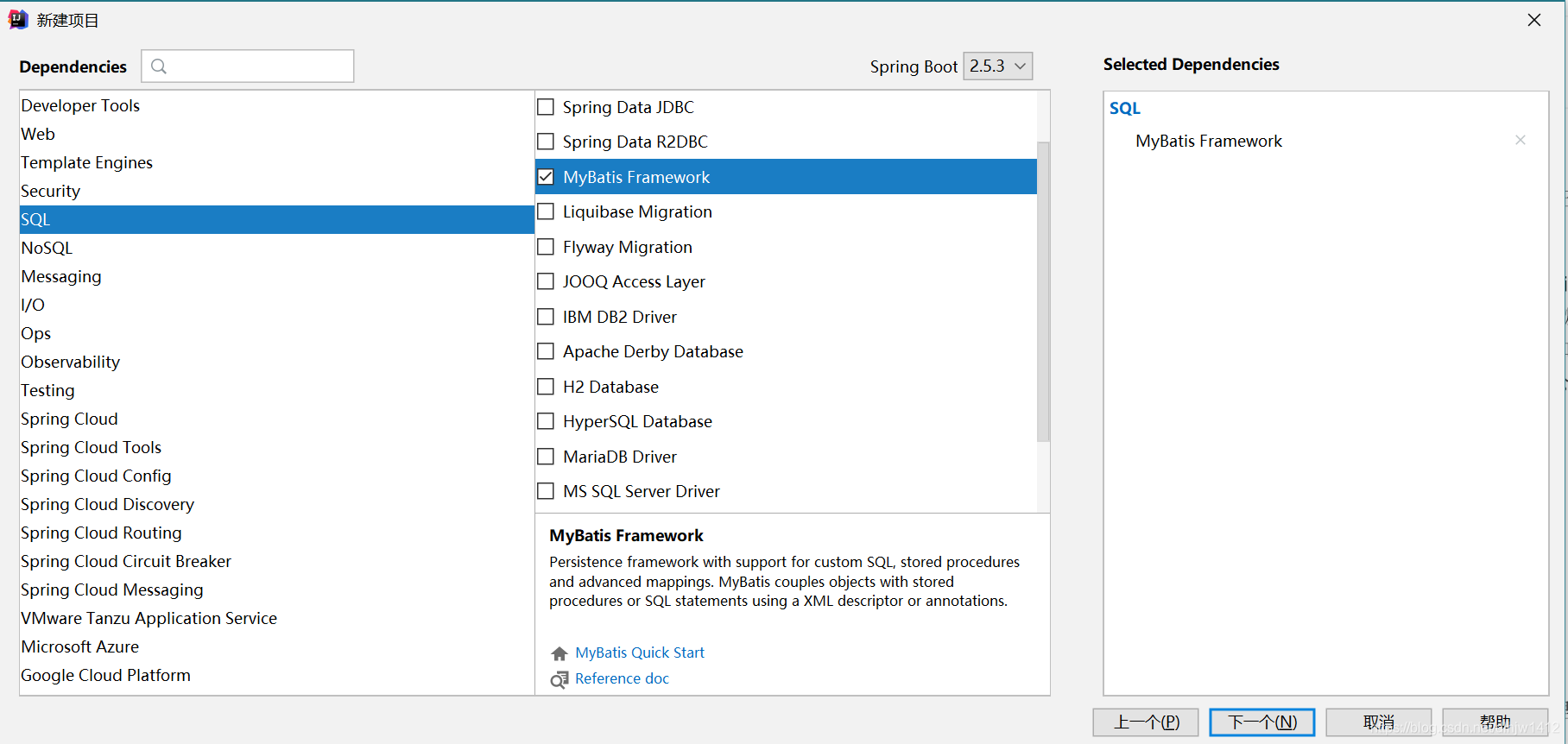 SpringBoot | 3.2 整合MyBatis 