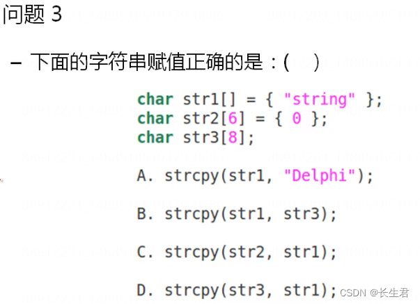 从C出发 15 --- 数组练习