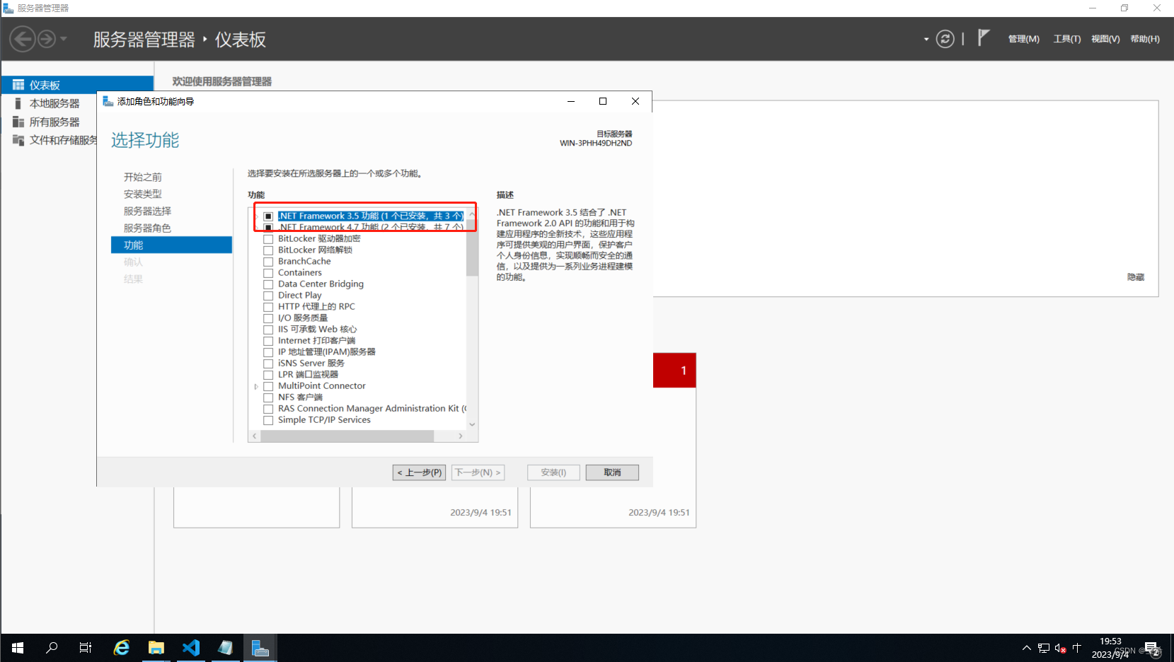 windows server 2019 使用powershell静默安装netframework3.5