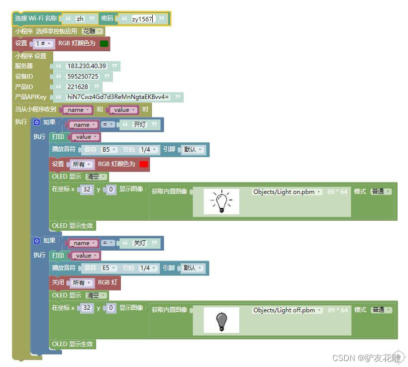【雕爷学编程】MicroPython动手做（27）——物联网之掌控板小程序2