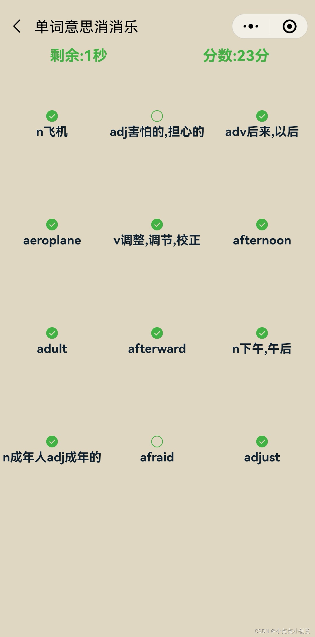 我设计了一个专注背单词的小程序,欢迎交流功能UI设计-CSDN博客