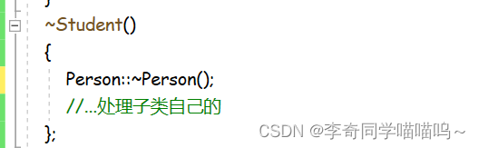 C++继承[万字详解]