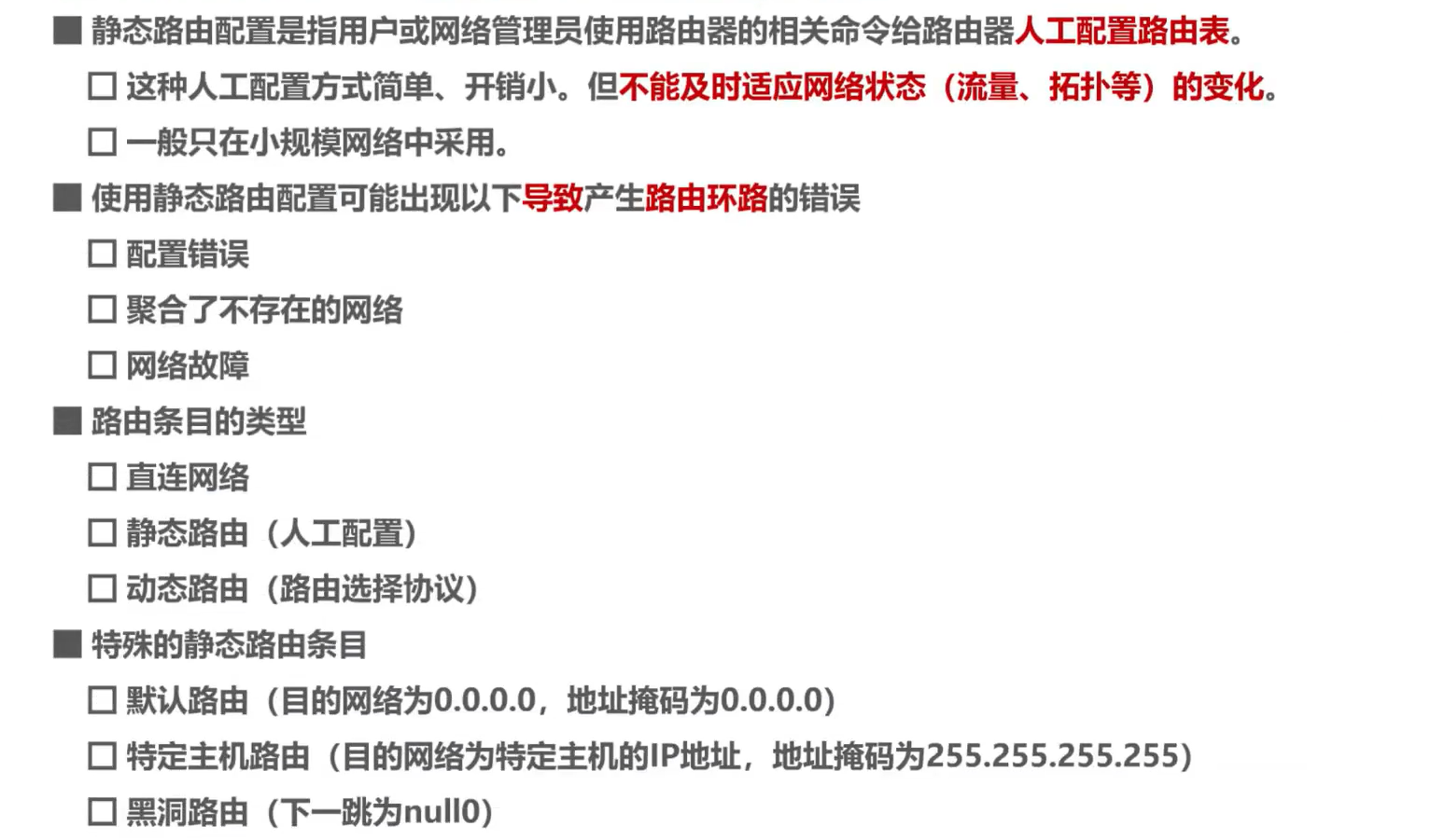 [外链图片转存失败,源站可能有防盗链机制,建议将图片保存下来直接上传(img-uhxZaMVd-1638585948746)(计算机网络第4章（网络层）.assets/image-20201018165709294.png)]