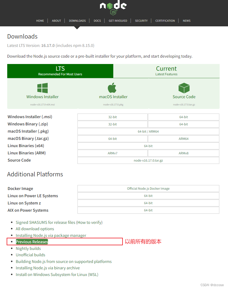 nodejs下载安装和环境配置_nodejs16下载-CSDN博客