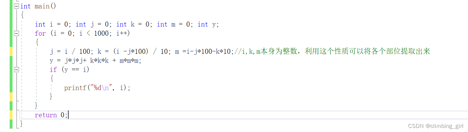 求出0～999之间的所有“水仙花数”并输出-CSDN博客