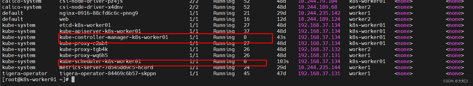 kube-controller-manager和kube-scheduler不能正常启动