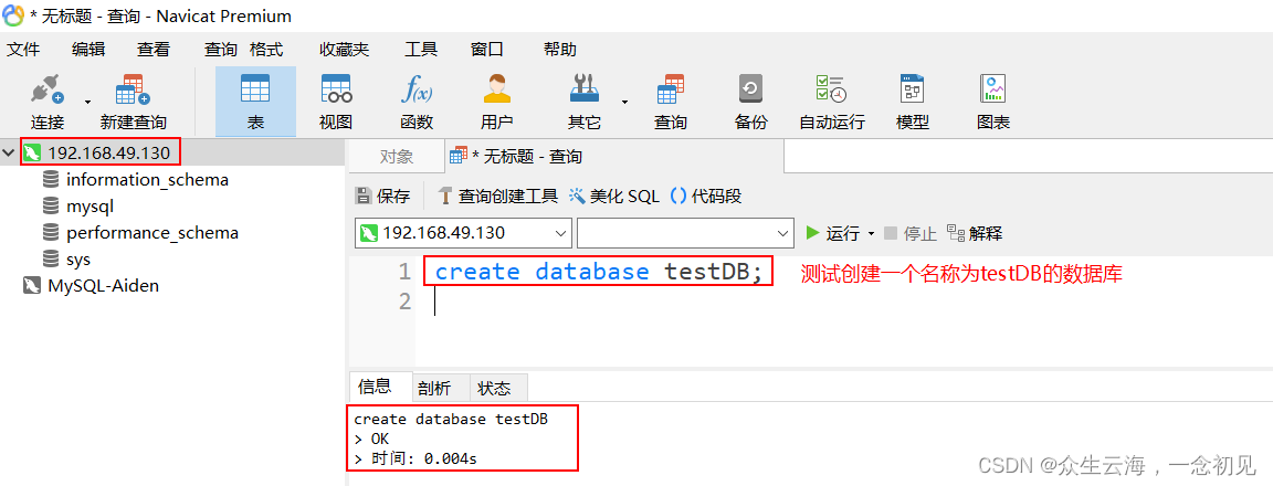 [外链图片转存失败,源站可能有防盗链机制,建议将图片保存下来直接上传(img-jLzM9HXX-1660707336977)(E:\BDQN\BCSP\课件笔记\Linux\07-Linux安装MySql8.0.assets\1660016797868.png)]